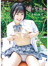 MMRAA-267 Sanctuary of Love + (Plus) / Himeka Honjo