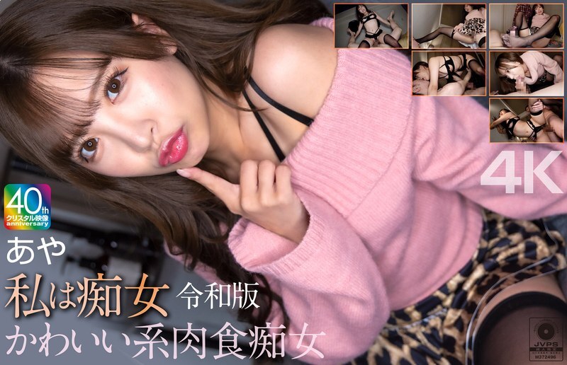 MNSE-061 [4K] I&#039;m a Slut Aya Konami