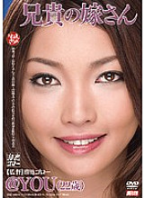 MNYD-028 Big brother's wife @YOU