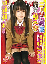 MOEP-005 Knee Socks Moe #1 Beautiful Girl Tsubomi Whose Absolute Realm Is Dazzling – Bud