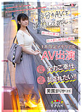 MOGI-057 Before I Get Married Someday And Become Someone's Property… I Want You To Film My AV! If You Ask Me To Fuck You, I Will Do My Best To Serve You, But I Really Want To Be Disturbed!! Good-natured Local Public Servant Marika Misono (23) ) 1 l