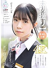 MOGI-126 [First shot] A hotel staff member whose specialty is meat and potatoes and curry. A slender C-cup beauty who looks like an actress. Her favorite position is from the back. I've never experienced internal orgasms and squirting, so I want to t