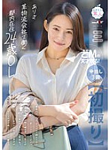 MOGI-133 [First time shooting] A 24-year-old office lady living in Tokyo who works at a certain logistics company. She is 150cm tall, has a C cup and a beautiful slender body trained at the gym. Her brown eyes, small face and deep-set features make her lo