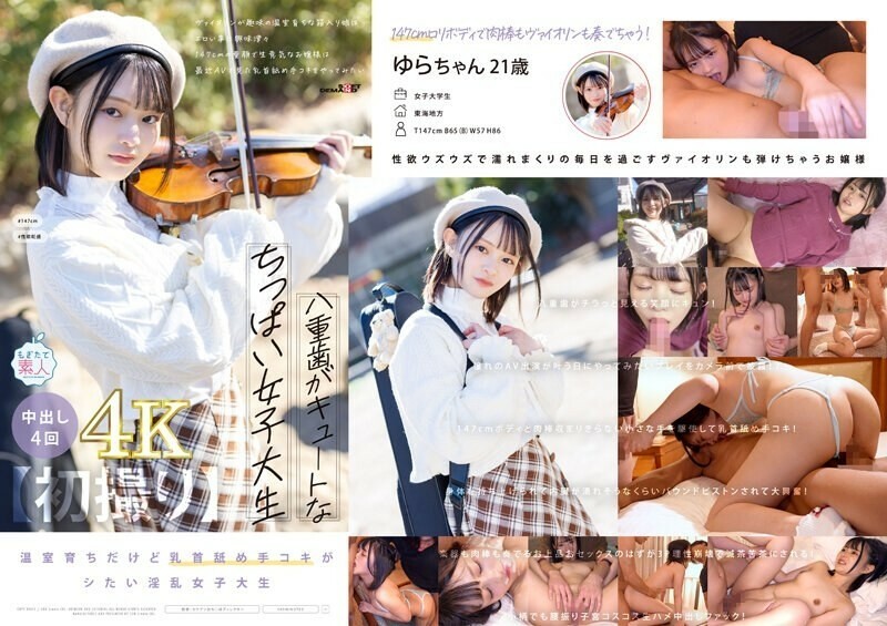 MOGI-134 [First time shooting] A cute, small-breasted college student with double teeth. A sheltered girl who grew up in a hothouse and enjoys playing the violin is curious about erotic things. A 147cm tall, baby-faced, cheeky young lady wants to try the