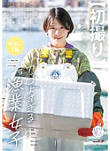 MOGI-136 [First time shooting] A super cool female fisherman. She does everything from sorting to delivery to clerical work, and even fish. An innocent smile, a sincere and shy demeanor, a Kyushu accent, and a hairy pussy. A perfect new face. Anon, 20 yea