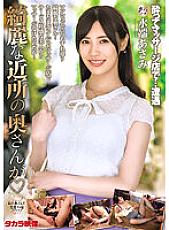 MOND-246 A Beautiful Neighborhood Wife Is Asami Mizubata