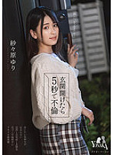 MOON-001 Lust Yukemuri Ryokan ~A beautiful proprietress will serve you~ – Haruna Haruda