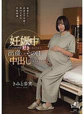 MOON-002 The Swapping Beautiful Married Woman Sensuality Experience Confession – Nao Saejima