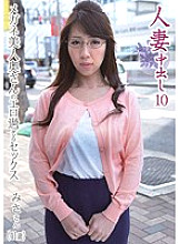 MOT-028 Married Woman Creampie 10 Beautiful Wife With Glasses Has Too Erotic Sex Misa 41 Years Old Misa Yuki – Yuki Misa