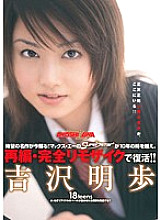 MRMM-002 [Reprint] 18teens Akiho Yoshizawa