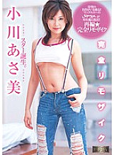 MRMM-029 [Reprint] A star is born. Asami Ogawa