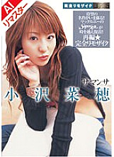 MRMM-033 [Reprint Edition] Perfect Remosaic Samantha Naho Ozawa