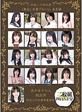 MUCD-080 2012 "Innocence" Graduation Album Spring/Summer Edition 17 beautiful girls total appearance 480 rich deluxe edition