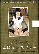 MUCD-098 Koharu Nosubete…