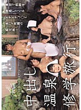 MUDR-259 Creampie Hot Spring School Trip