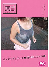 MUGF-002 Sweaty figure of a woman jogging