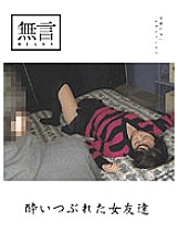 MUGON-015 drunk girlfriend