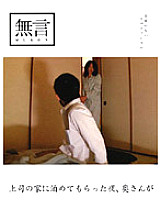 MUGON-027 The night I stayed at my boss's house, my wife