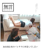 MUGON-062 I got excited about my defenseless sister's panchira