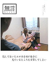 MUGON-068 I Witnessed My Sister Looking At Her Hidden Erotic Book Without Permission