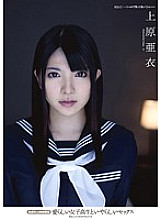 MUGON-086 Adorable Schoolgirl And Indecent Sex Minors And Physical Relations Ai Uehara