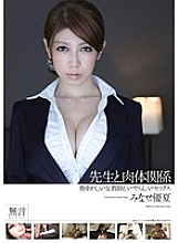 MUGON-101 A Discreet Female Teacher And Obscene Sex A Clergy And Physical Relations Yuka Minase