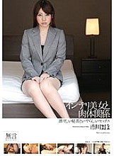 MUGON-104 Dignified Secretary And Nasty Sex Intellectual Beauty And Physical Relationship Maho Ichikawa