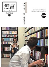 MUGON-112 Without Words Collection 19 Accidentally Saw A Schoolgirl's Skirt…