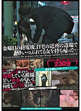 MUGON-126 Without words collection 33 After the last train on Friday, I brought home a drunken woman on the side of the road near my house…