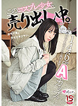 MUKC-027 146cm A cup. I will listen to what you have to say today. This cosplay girl is for sale.