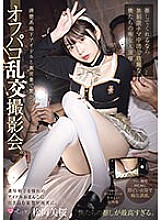 MUKC-056 An off-paco orgy photo session that connects with neat underground idols through secret business. If you support us, we will give you unlimited raw creampie, like our slutty angel. Mio Matsuoka