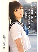 MUKD-299 Serious Climax Itagaki Azusa Grabbing Sofas And Sheets And A Man's Body And Sweating