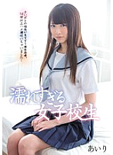 MUKD-350 A school girl who gets too wet. I Squirted Squirting More Than 10 Times… Airi – Natsume Airi