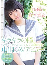 MUKD-373 sparkling eyes. Short Shaved Pussy Pure Girl Creampie AV Debut Ayane Mai – Mai Ayane