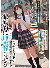 MUKD-487 Make the bratty brat who looks down on the old man thoroughly understand. A girl in uniform who sells her youth was completely neglecting the old man, so she secretly removed the condom and playd him with strong pleasure with his raw dick. I made