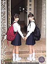 MUKD-497 "…Let's go quickly? The old men are waiting for us…" The girls go to see the old man, I guess Kotone.