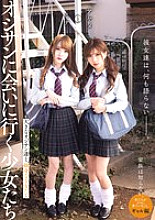 MUKD-505 They don't say anything. Ayame and Mina, the girls who go to meet the old man. – Aya Nogi