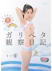 MUM-266 Garipeta Observation Diary. Kii