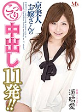 MVBD-070 11 shots of rich creampie from Kyoto beauty lady! ! Yui Haruka