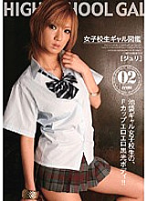 MVFD-022 Schoolgirl Gal Encyclopedia 02 Juri