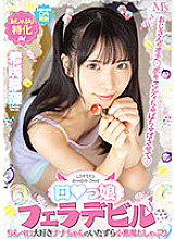 MVSD-532 Uncle's Punch ○ Po Candy Chupa Chupa Let's Ro ○ Daughter Blow Devil Nana-chan's Naughty Little Devil Pacifier Who Loves Dick Nana Kisaki – Kisaki Nana