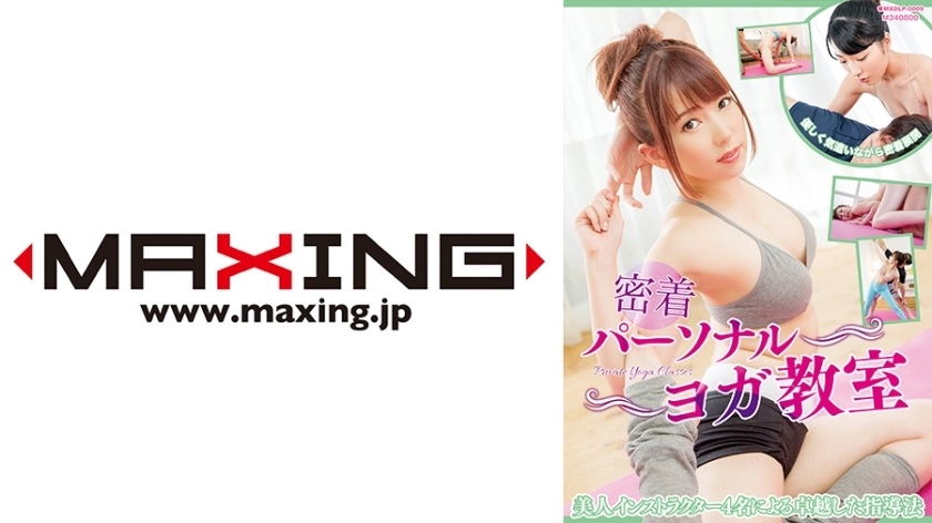 MXDLP-009 Close Personal Yoga Class Yui Hatano Akiho Yoshizawa Kana Yume Asuka Rin