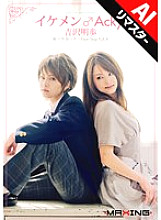 MXGS-059 Handsome ♂ Acky! Akiho Yoshizawa