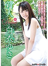 MXGS-819 Rookie Yuki Shiroi-The AV debut of a beer seller who is always top-class in sales at Dome Stadium! ~
