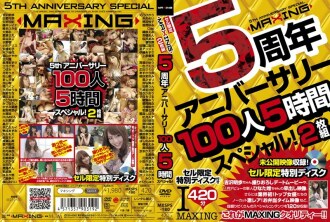 MXSPS-180 MAXING 5th Anniversary 100 People 5 Hour Special!
