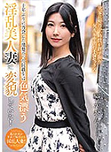 NACR-798 When I met my classmate again after ten years, she had transformed into a sexy, lewd, beautiful wife! Hibiki Karen – I Cant Hear It