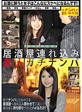 NANX-078 Dandy Iwaki Izakaya Brought Amateur Gachinanpa