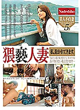 NASH-136 Obscene Married Woman I Will Be Embraced. Take off me until now, and only today will be me that my husband does not know …