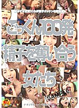 NHDT-497 100 Cum Swallowing Women Competing For Sperm