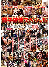 NHDT-681 Parent-play Destruction Special